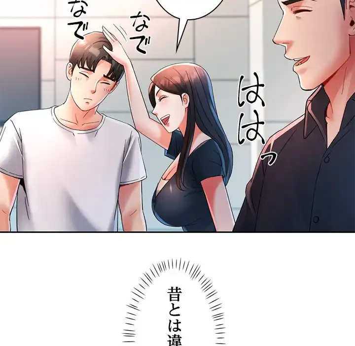 天使のようなお姉さん 第1話 - 147