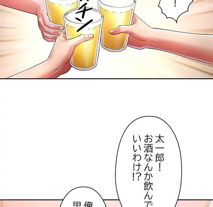 天使のようなお姉さん 第1話 - 149