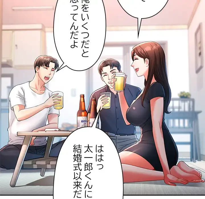天使のようなお姉さん 第1話 - 150