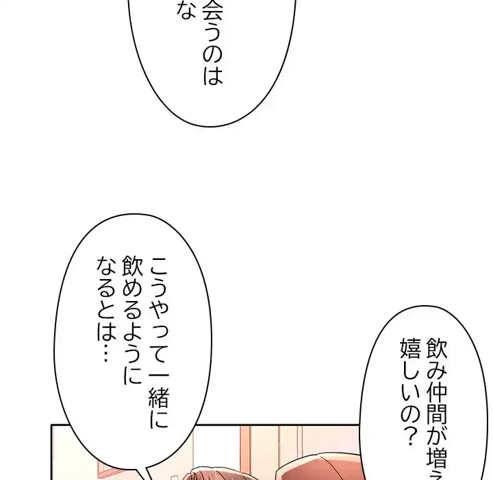 天使のようなお姉さん 第1話 - 151