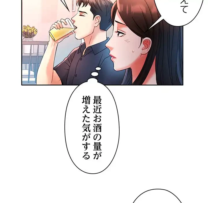 天使のようなお姉さん 第1話 - 152