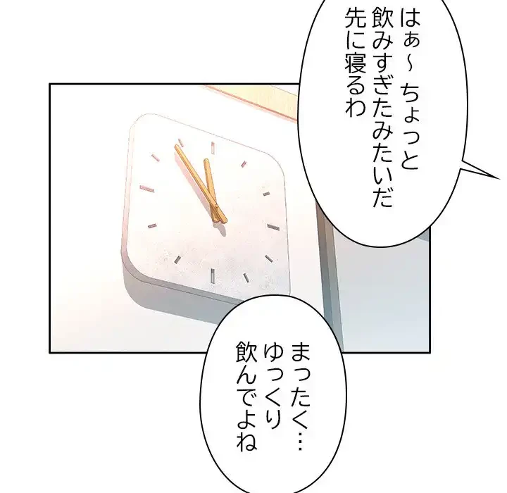 天使のようなお姉さん 第1話 - 153