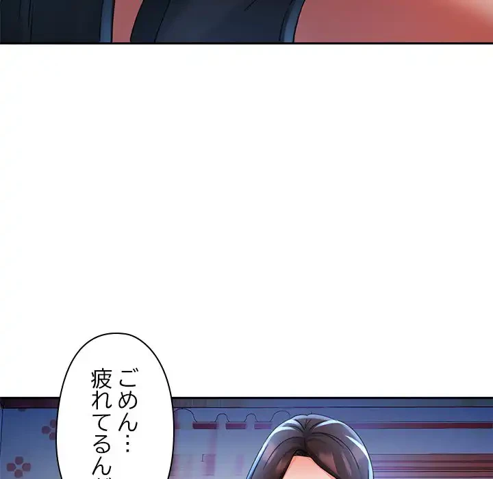 天使のようなお姉さん 第1話 - 158