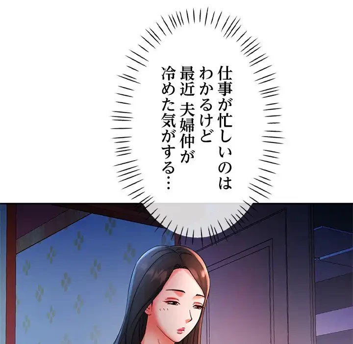 天使のようなお姉さん 第1話 - 160