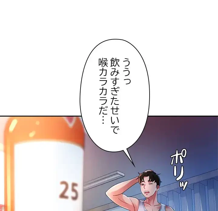 天使のようなお姉さん 第1話 - 166