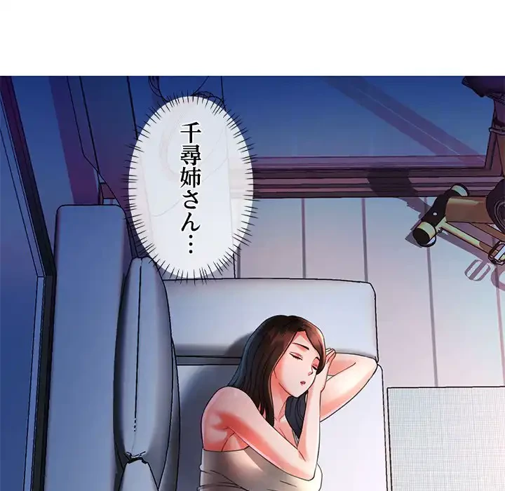 天使のようなお姉さん 第1話 - 170