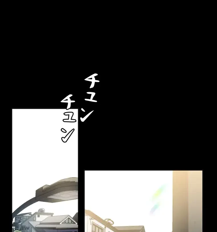 ただで家に置いてくれとは言いません 第20話 - 1