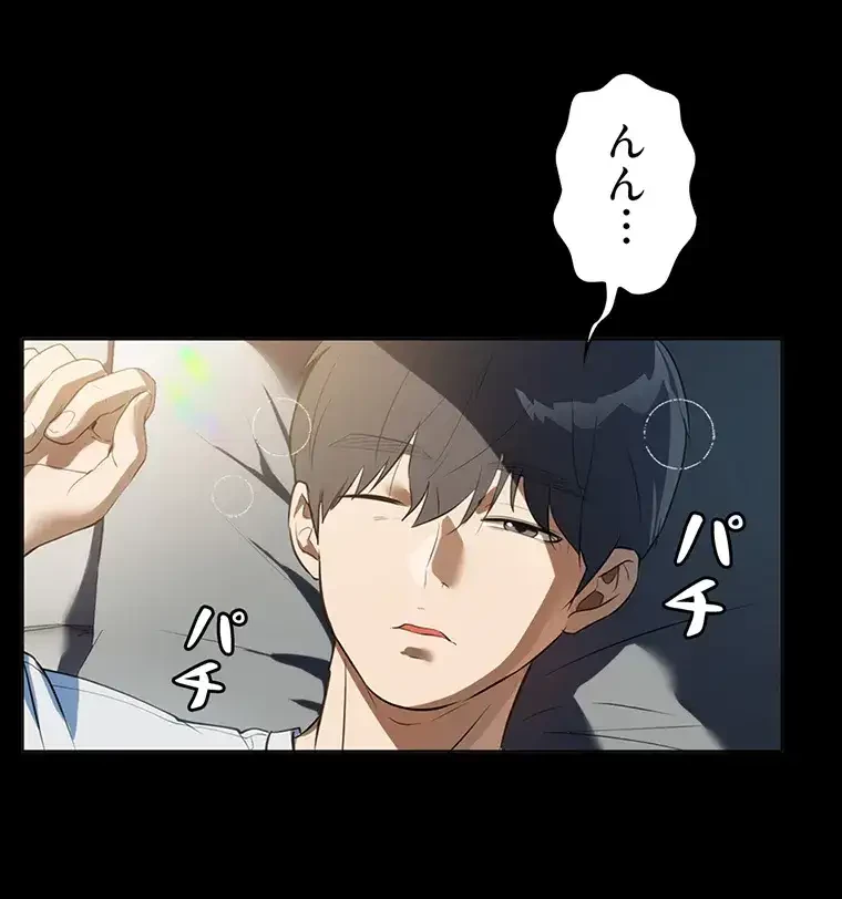 ただで家に置いてくれとは言いません 第20話 - 3