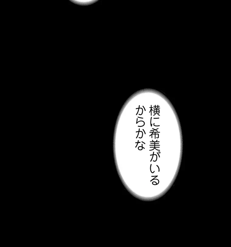 ただで家に置いてくれとは言いません 第20話 - 5