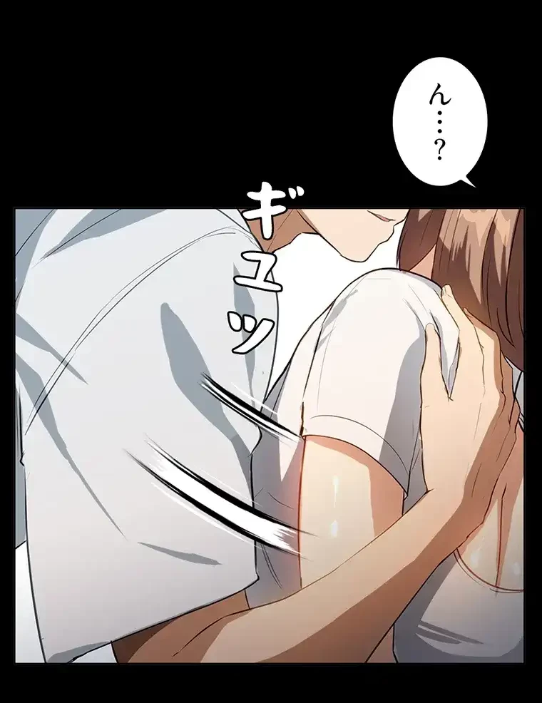 ただで家に置いてくれとは言いません 第20話 - 8