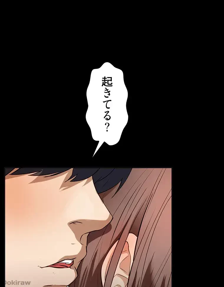 ただで家に置いてくれとは言いません 第20話 - 12