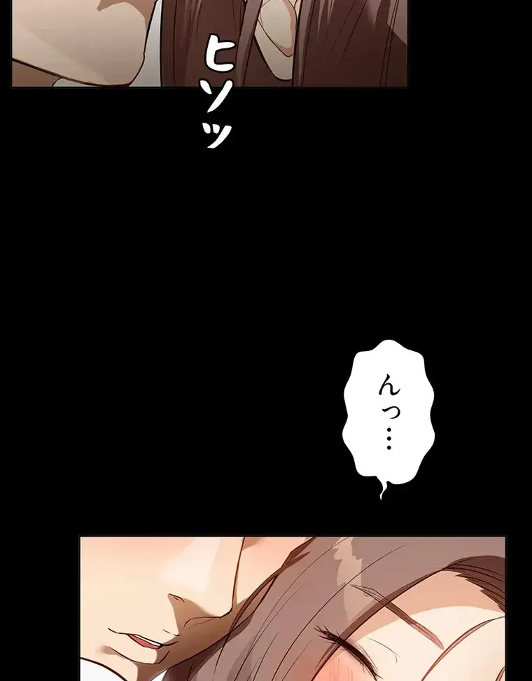 ただで家に置いてくれとは言いません 第20話 - 13
