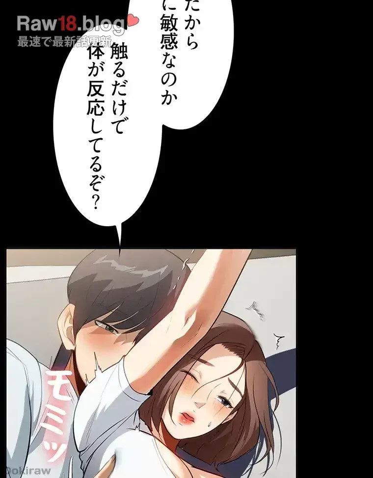 ただで家に置いてくれとは言いません 第20話 - 15