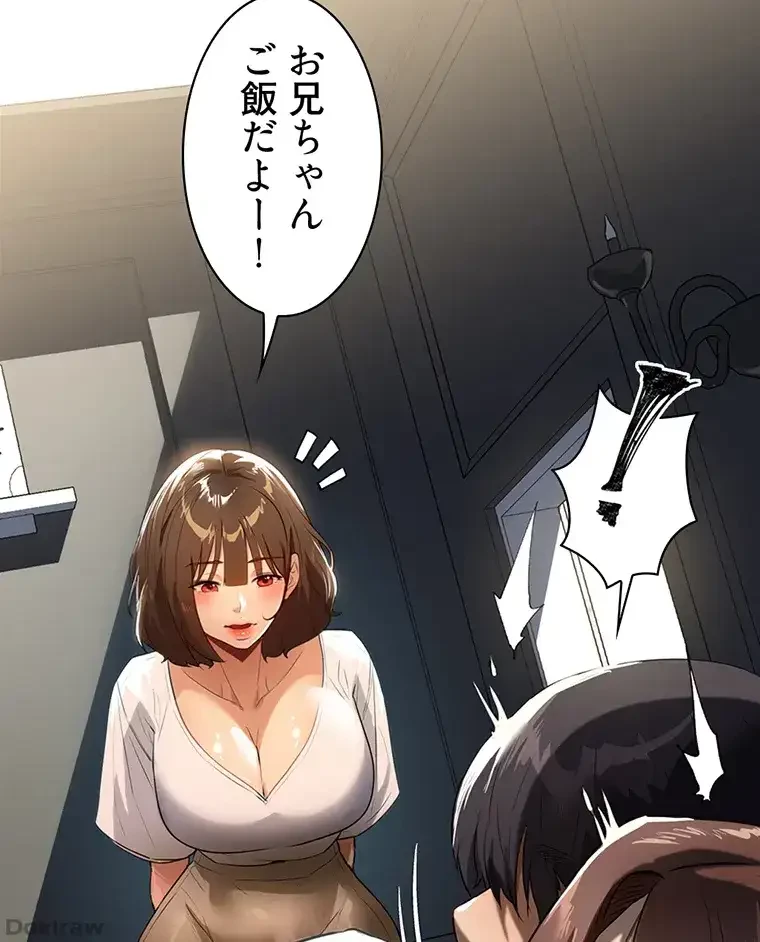 ただで家に置いてくれとは言いません 第20話 - 25
