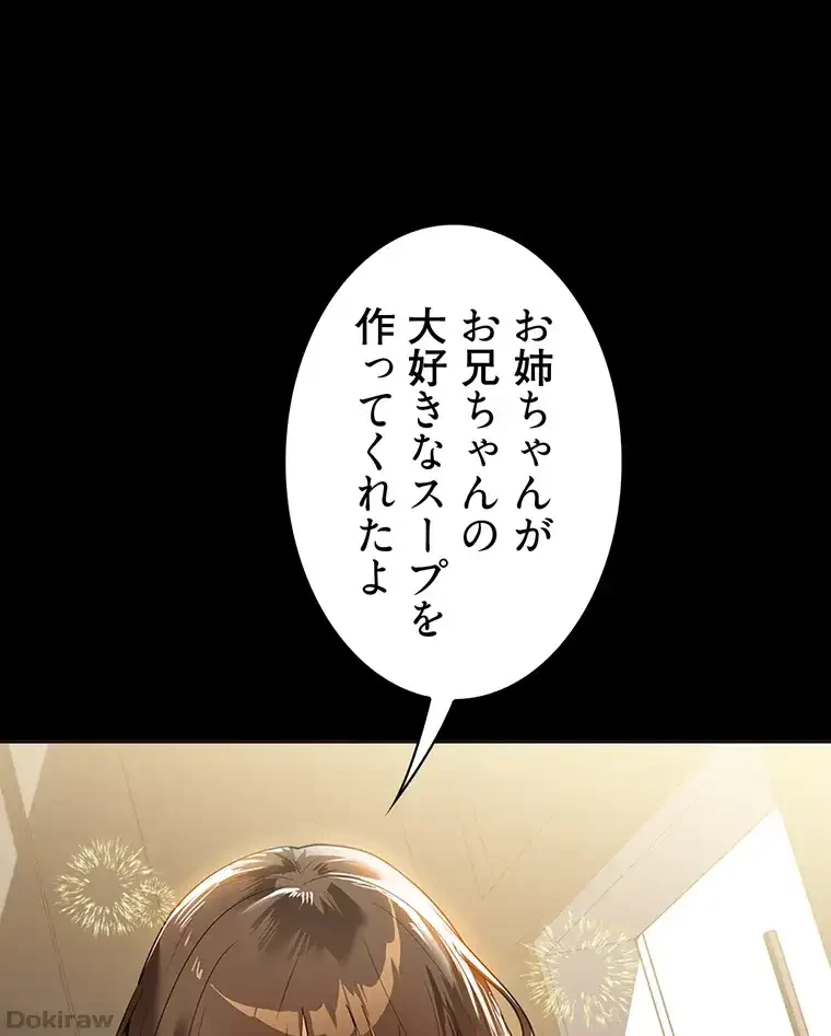 ただで家に置いてくれとは言いません 第20話 - 27