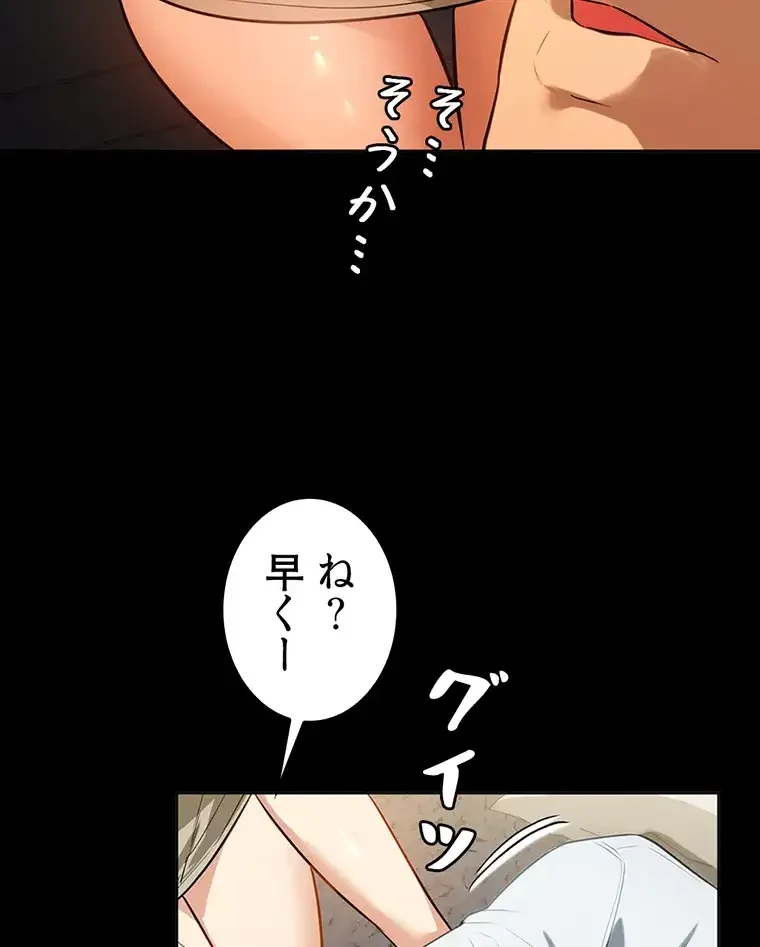 ただで家に置いてくれとは言いません 第20話 - 29