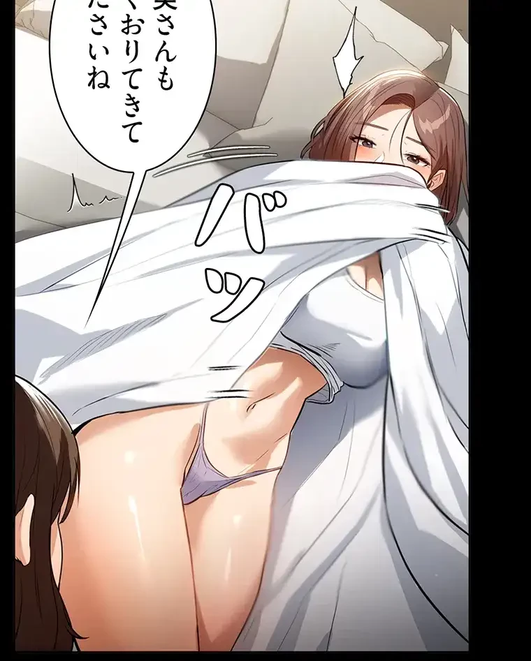 ただで家に置いてくれとは言いません 第20話 - 31