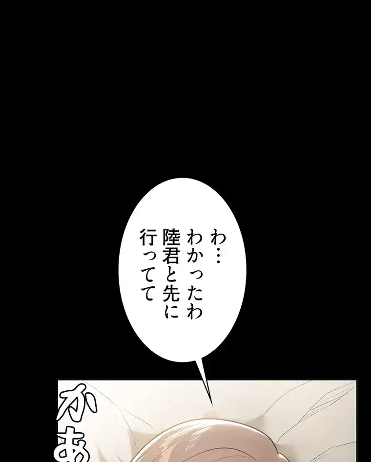 ただで家に置いてくれとは言いません 第20話 - 32
