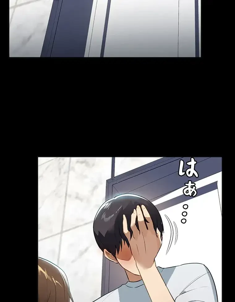 ただで家に置いてくれとは言いません 第20話 - 38