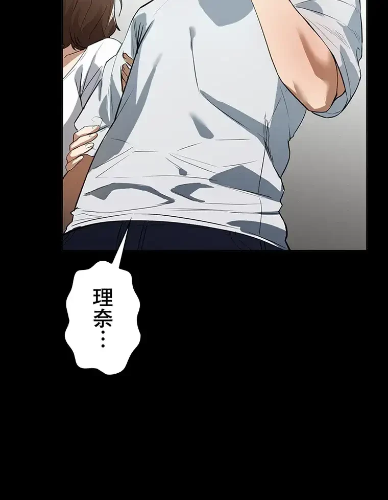 ただで家に置いてくれとは言いません 第20話 - 39