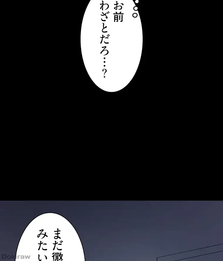 ただで家に置いてくれとは言いません 第20話 - 42