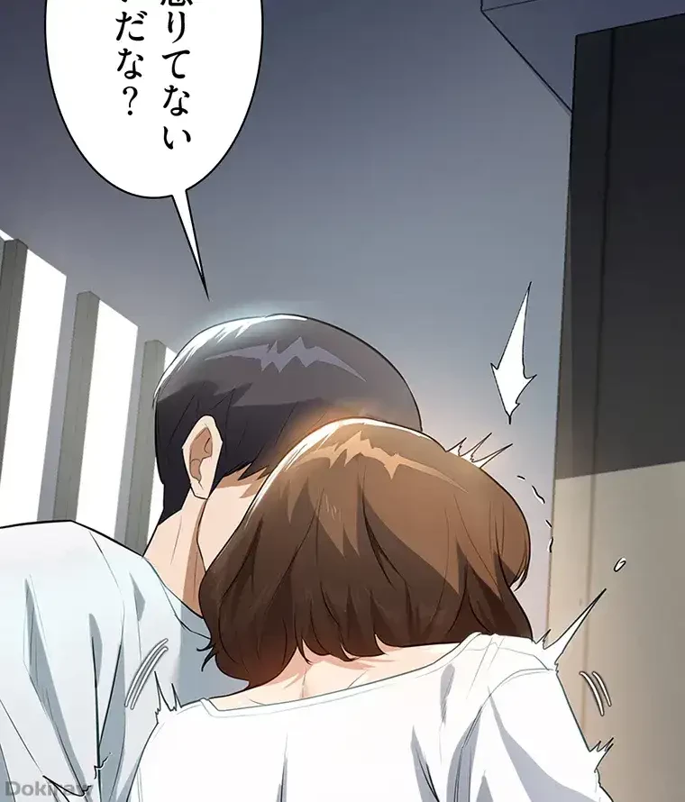 ただで家に置いてくれとは言いません 第20話 - 43