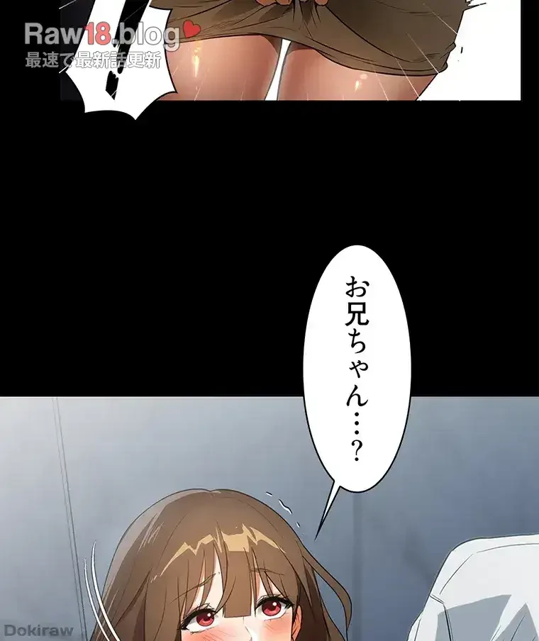 ただで家に置いてくれとは言いません 第20話 - 47
