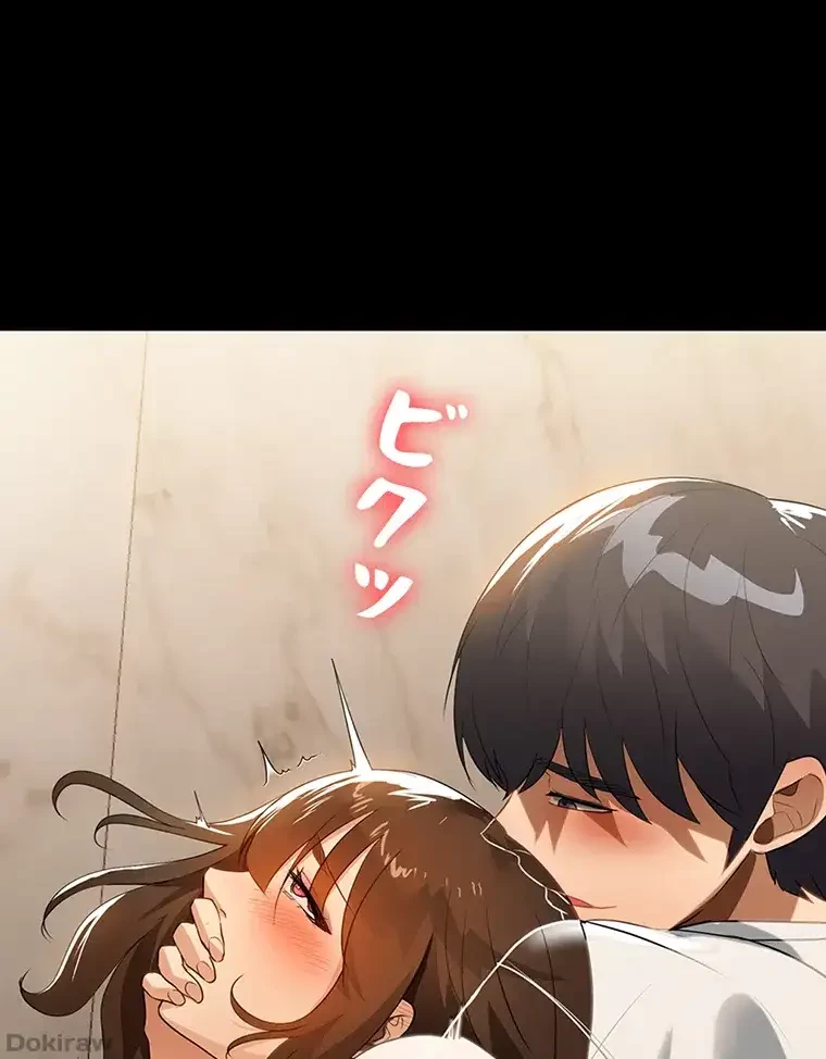 ただで家に置いてくれとは言いません 第20話 - 73