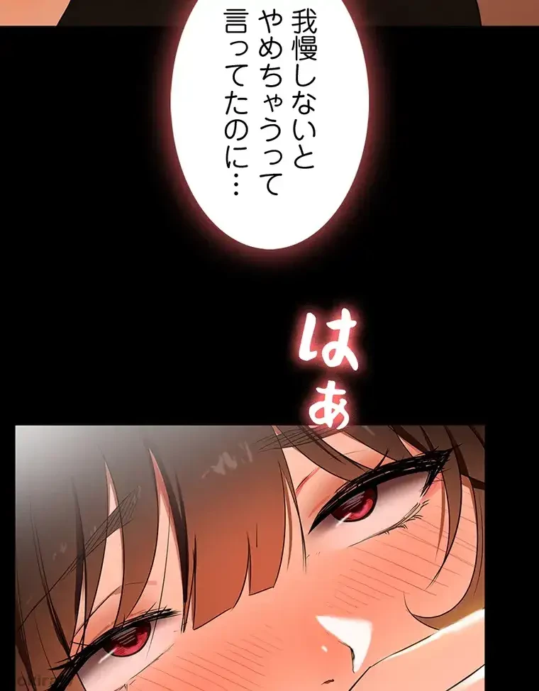 ただで家に置いてくれとは言いません 第20話 - 76
