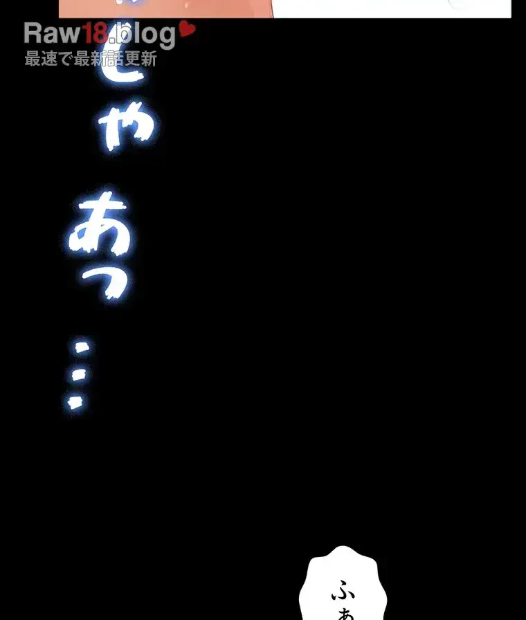 ただで家に置いてくれとは言いません 第20話 - 85