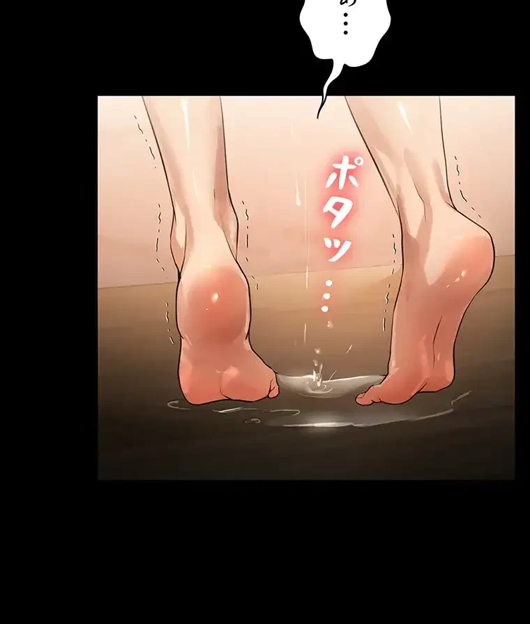 ただで家に置いてくれとは言いません 第20話 - 86
