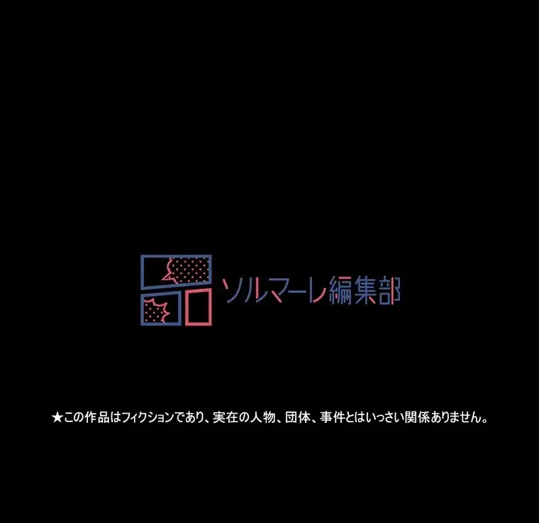 ただで家に置いてくれとは言いません 第20話 - 90