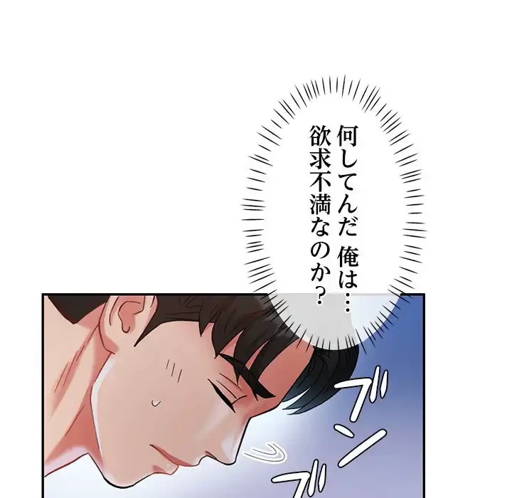 天使のようなお姉さん 第2話 - 16