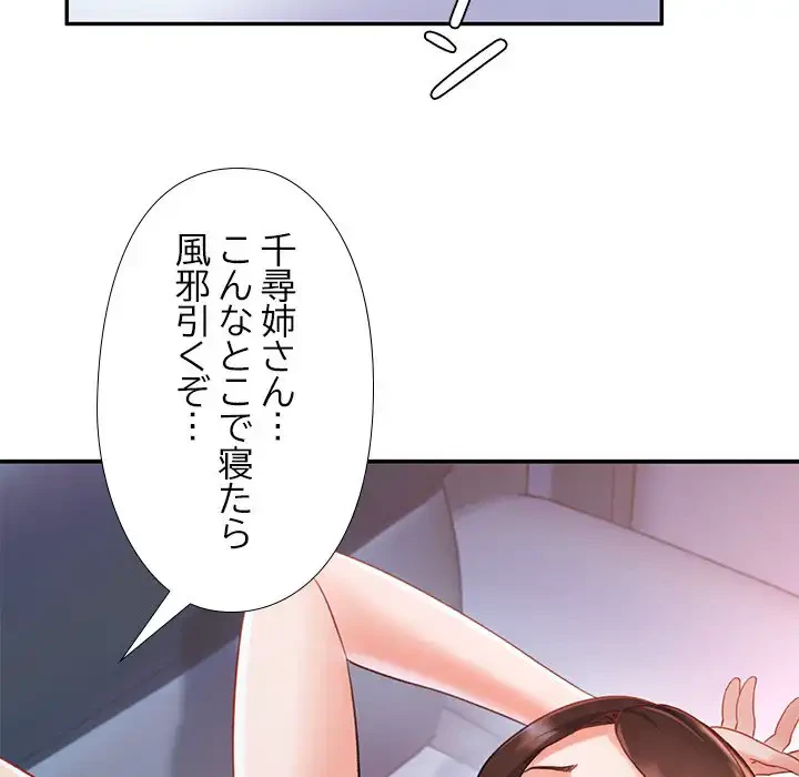 天使のようなお姉さん 第2話 - 17