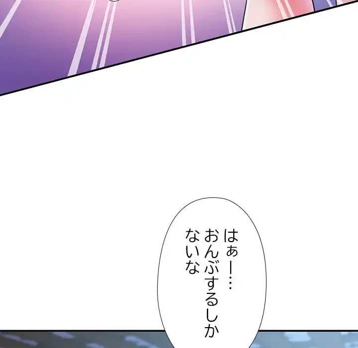 天使のようなお姉さん 第2話 - 31