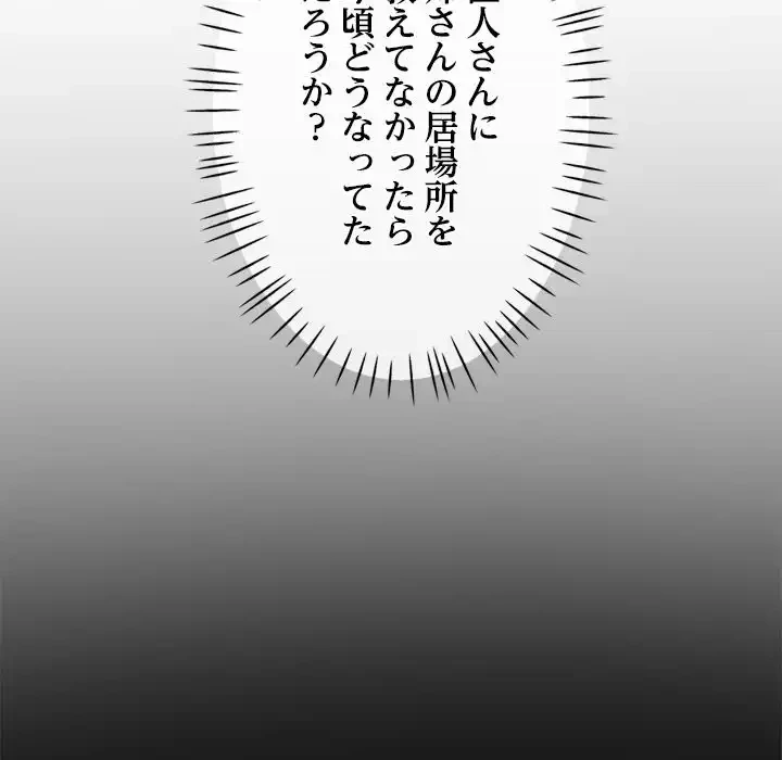 天使のようなお姉さん 第2話 - 40