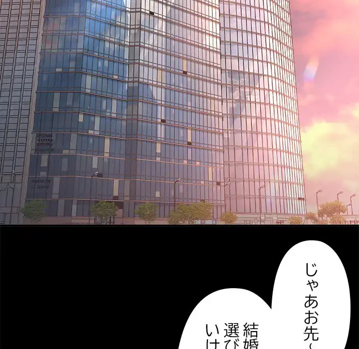 天使のようなお姉さん 第2話 - 44