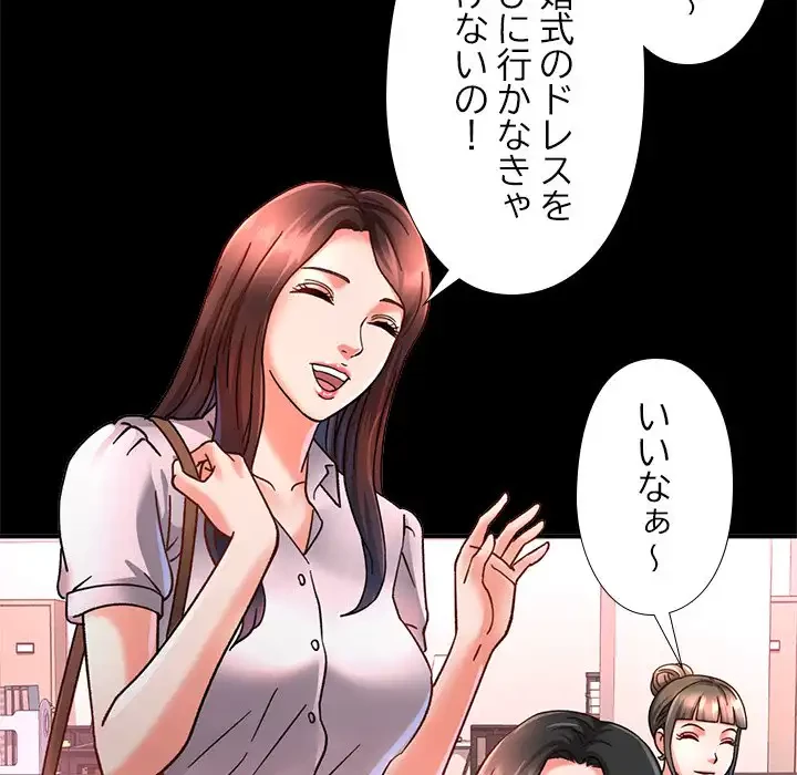 天使のようなお姉さん 第2話 - 45