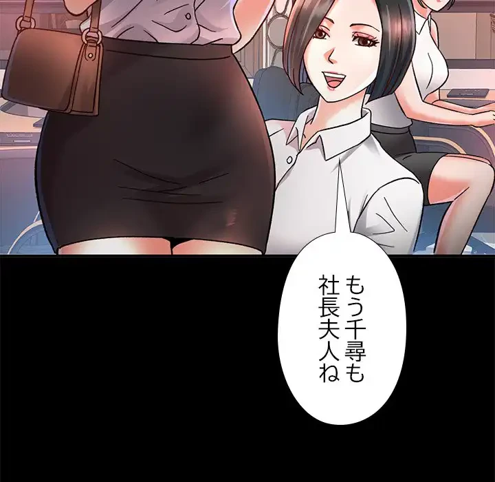 天使のようなお姉さん 第2話 - 46