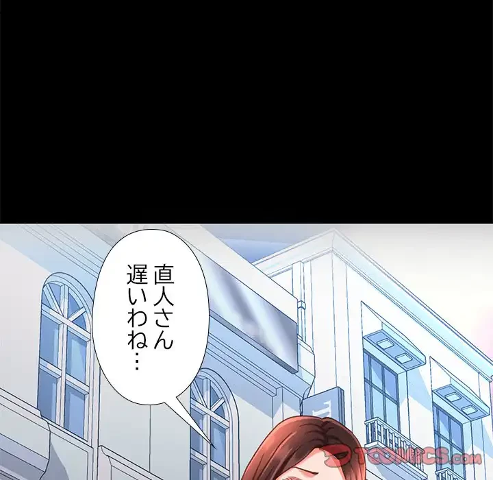 天使のようなお姉さん 第2話 - 48