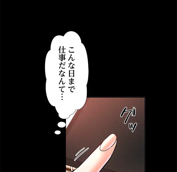 天使のようなお姉さん 第2話 - 54