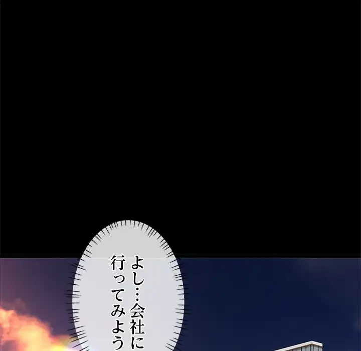 天使のようなお姉さん 第2話 - 57