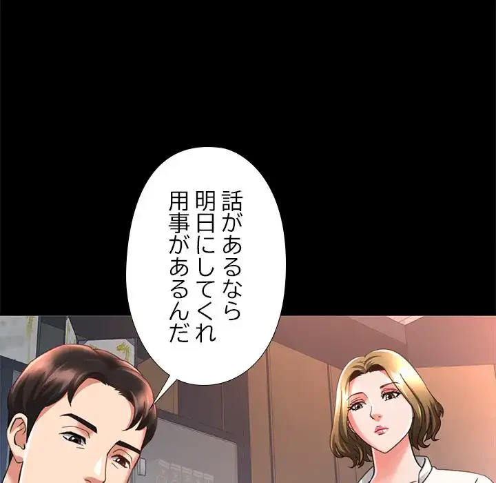 天使のようなお姉さん 第2話 - 70