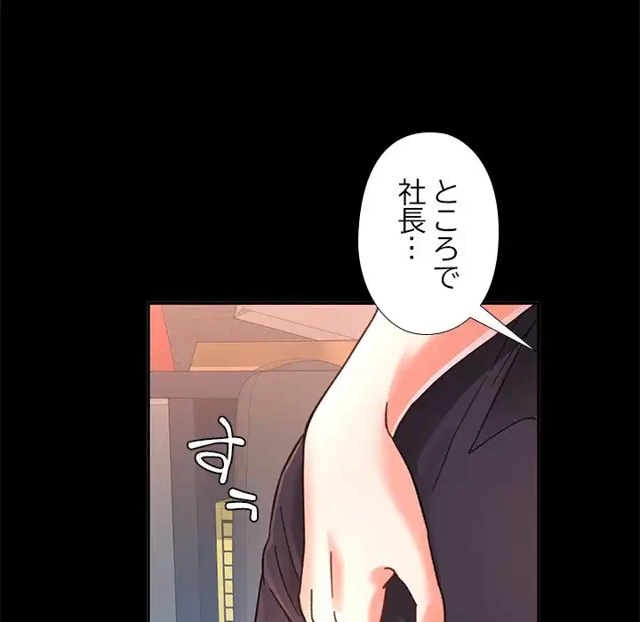 天使のようなお姉さん 第2話 - 78