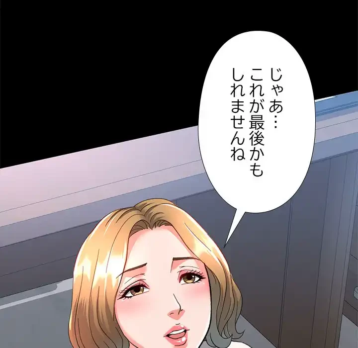 天使のようなお姉さん 第2話 - 88