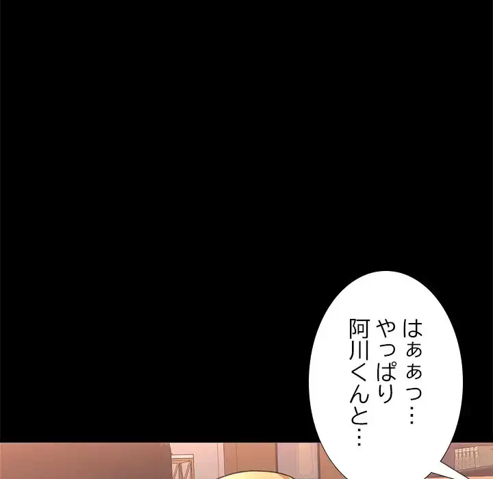 天使のようなお姉さん 第2話 - 105