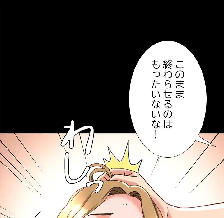 天使のようなお姉さん 第2話 - 107