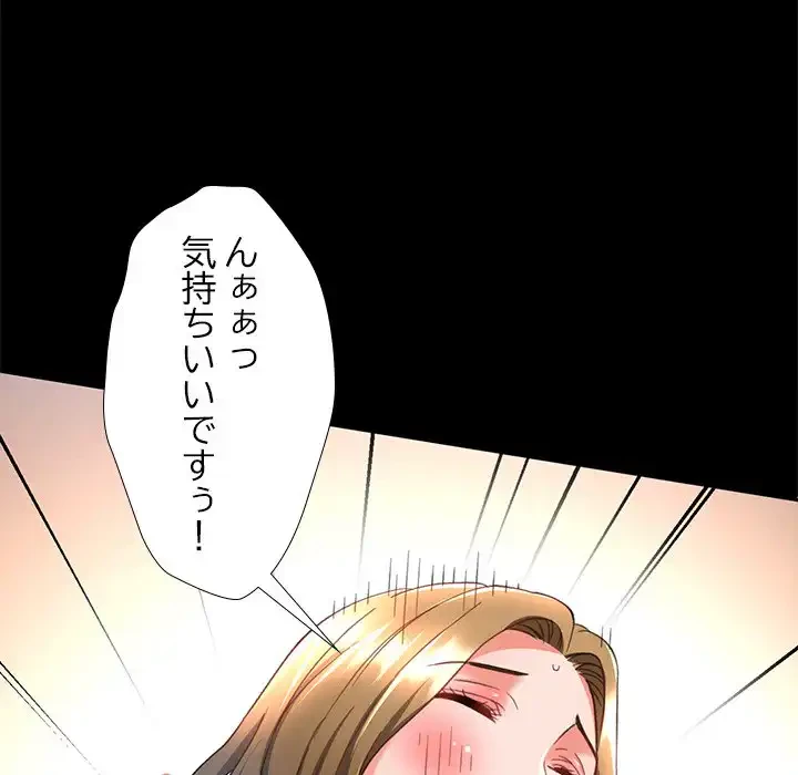 天使のようなお姉さん 第2話 - 123