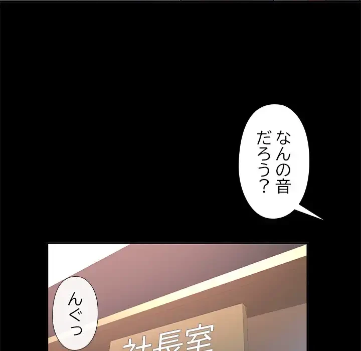 天使のようなお姉さん 第2話 - 129