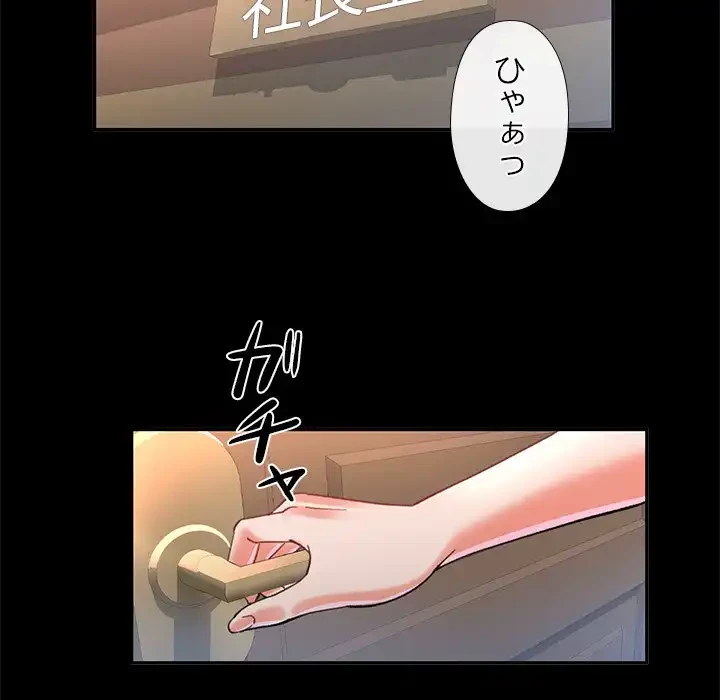天使のようなお姉さん 第2話 - 130